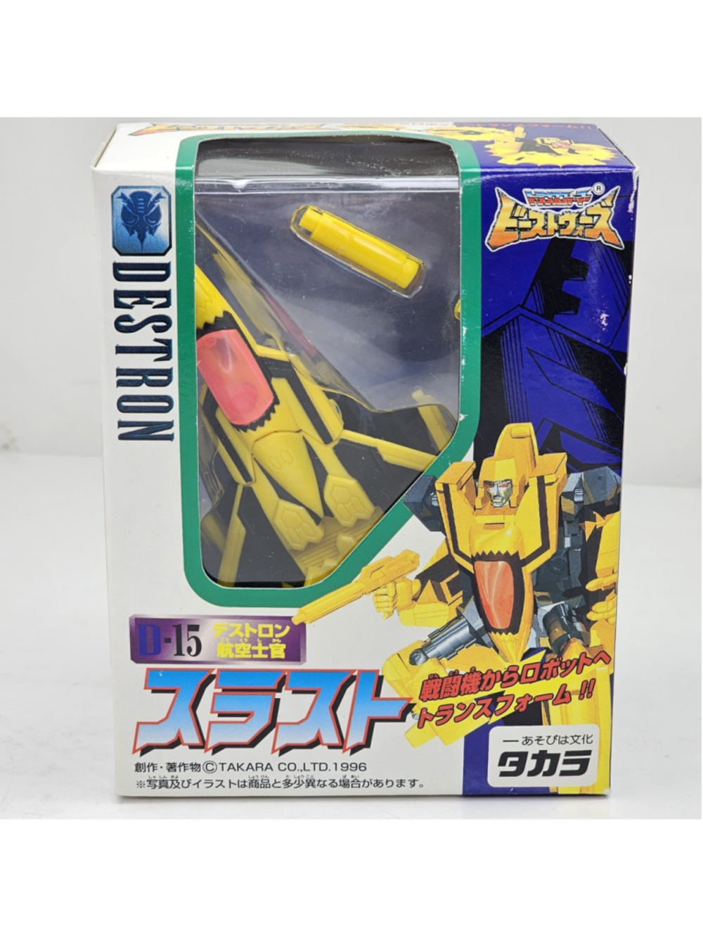 SEALED Takara Transformers Beast Wars II D-15 Thrust 1998 Japanese NEW